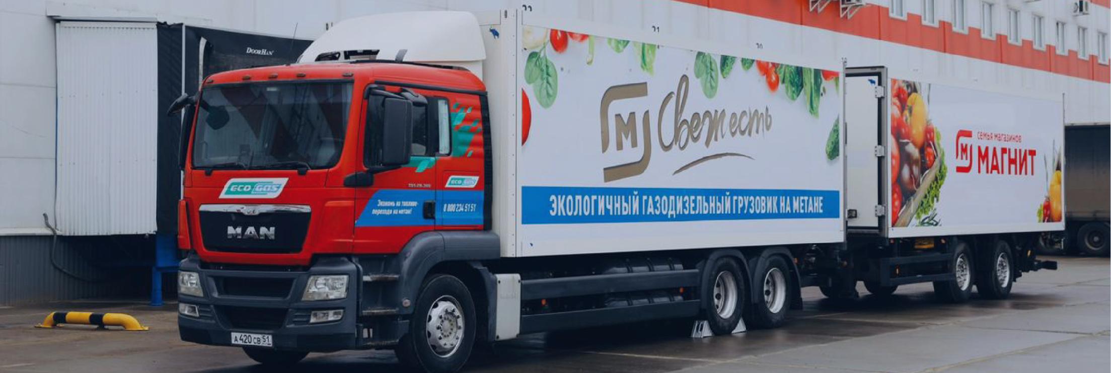 Установка ГДС ITALGAS на MAN TGX 28.360